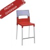Sgabello Diva 2285-207 - Gambe in alluminio anodizzato, seduta in polipropilene Rosso e schienale in policarbonato Fumè.